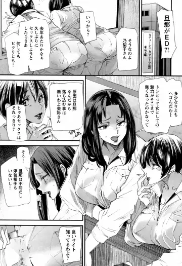 [Ooshima Ryou] Kachuusha ~Ochiru Yousei~ Fhentai - Page 132
