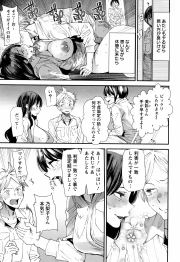 [Ooshima Ryou] Kachuusha ~Ochiru Yousei~ Fhentai - Page 150