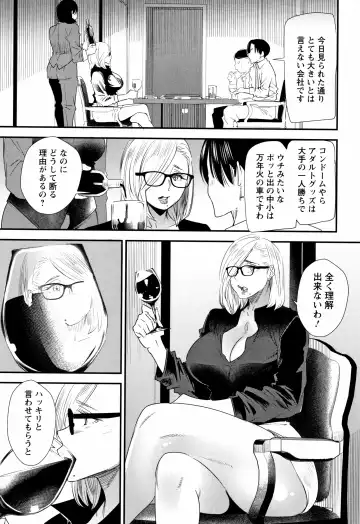 [Ooshima Ryou] Kachuusha ~Ochiru Yousei~ Fhentai - Page 30