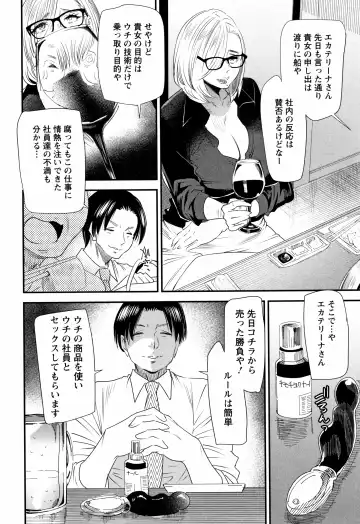 [Ooshima Ryou] Kachuusha ~Ochiru Yousei~ Fhentai - Page 31