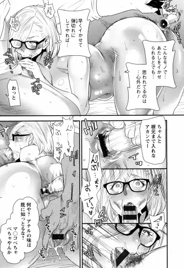 [Ooshima Ryou] Kachuusha ~Ochiru Yousei~ Fhentai - Page 37
