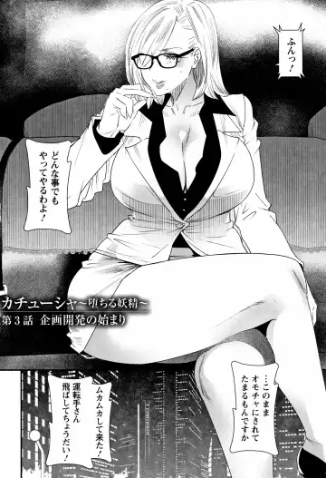 [Ooshima Ryou] Kachuusha ~Ochiru Yousei~ Fhentai - Page 46