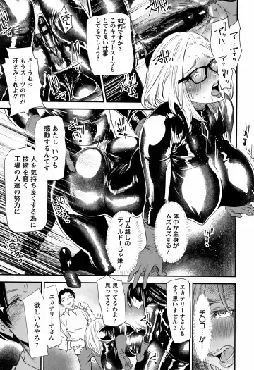 [Ooshima Ryou] Kachuusha ~Ochiru Yousei~ Fhentai - Page 79