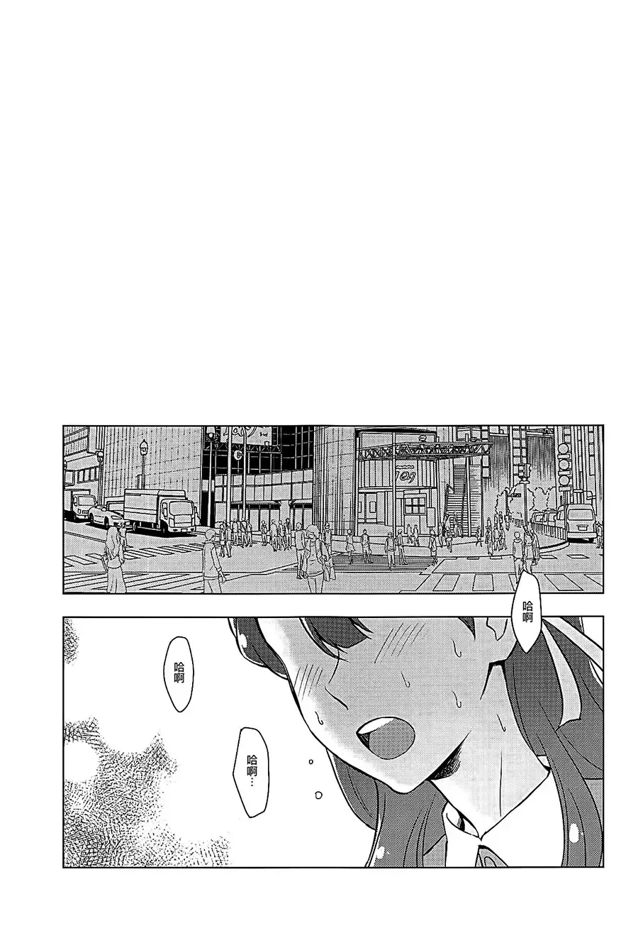 [Negom] Tenshi no Yuuwaku Fhentai.net - Page 2