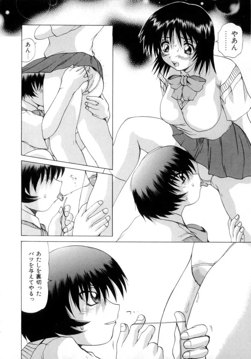 [Wakamiya Santa] Nousatsu Apron Fhentai - Page 107