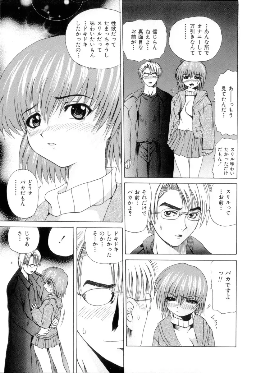 [Wakamiya Santa] Nousatsu Apron Fhentai - Page 124