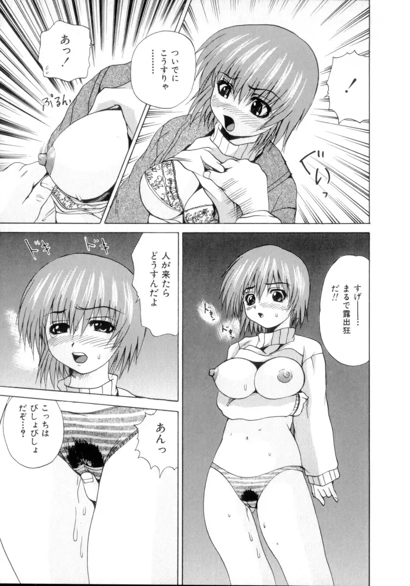 [Wakamiya Santa] Nousatsu Apron Fhentai - Page 126