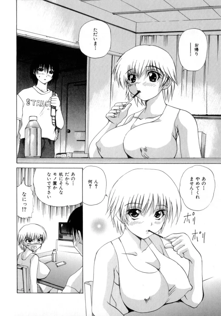 [Wakamiya Santa] Nousatsu Apron Fhentai - Page 137