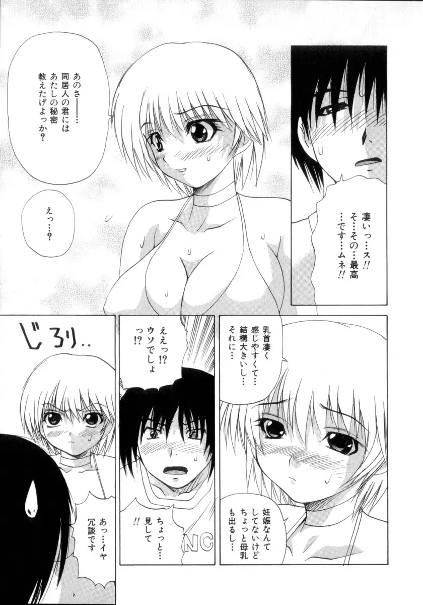 [Wakamiya Santa] Nousatsu Apron Fhentai - Page 142