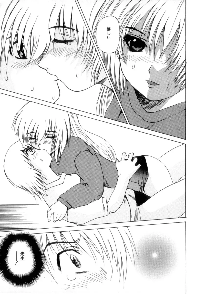 [Wakamiya Santa] Nousatsu Apron Fhentai - Page 160