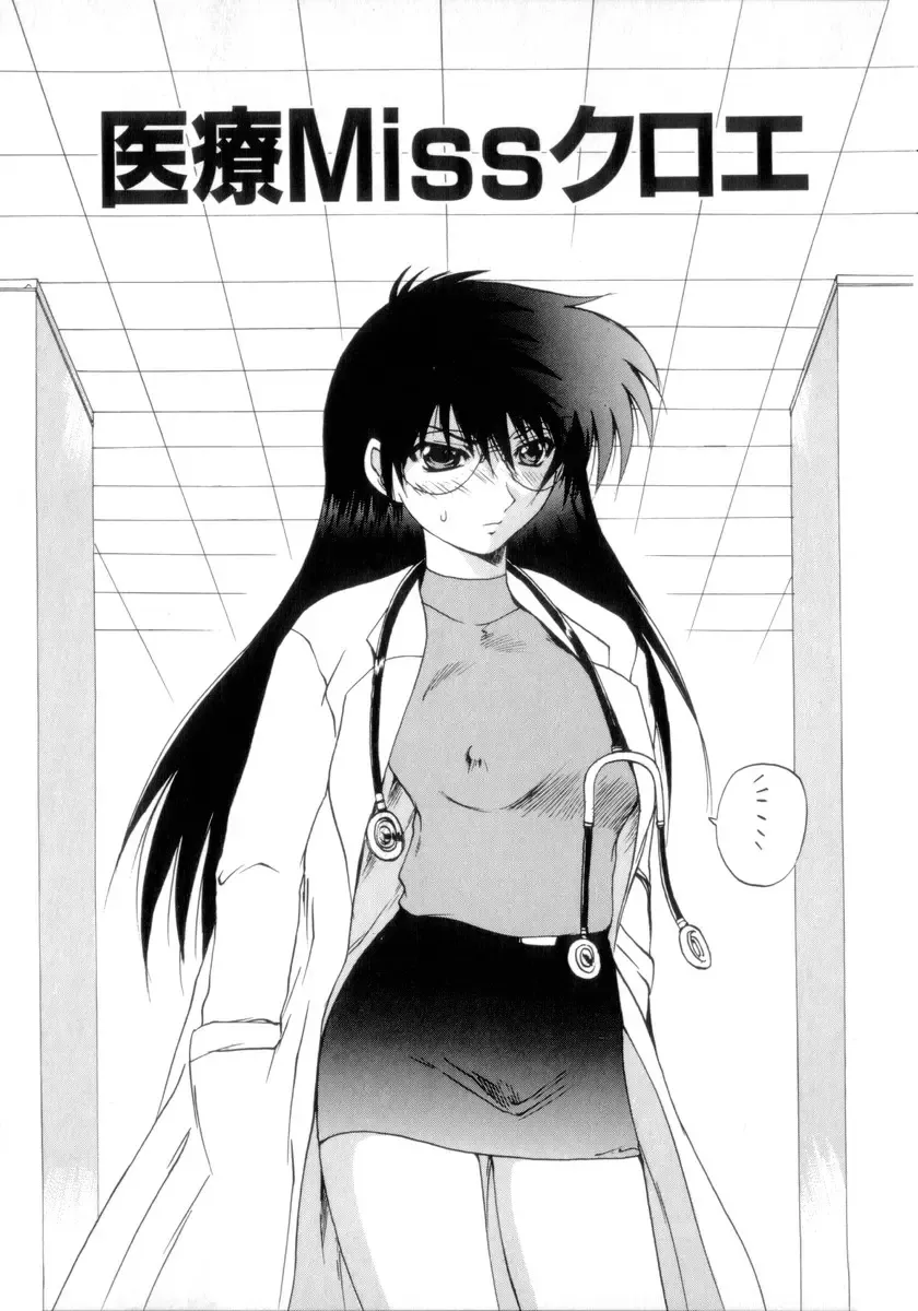 [Wakamiya Santa] Nousatsu Apron Fhentai - Page 168