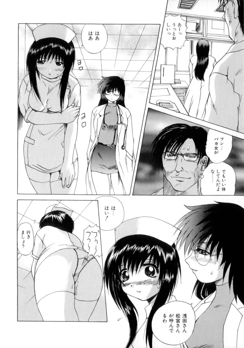 [Wakamiya Santa] Nousatsu Apron Fhentai - Page 171