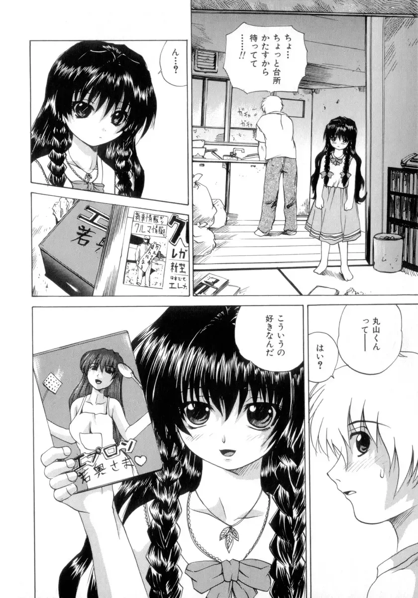 [Wakamiya Santa] Nousatsu Apron Fhentai - Page 27