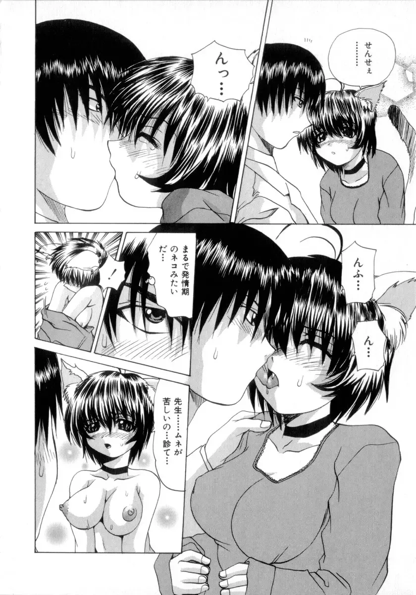 [Wakamiya Santa] Nousatsu Apron Fhentai - Page 45