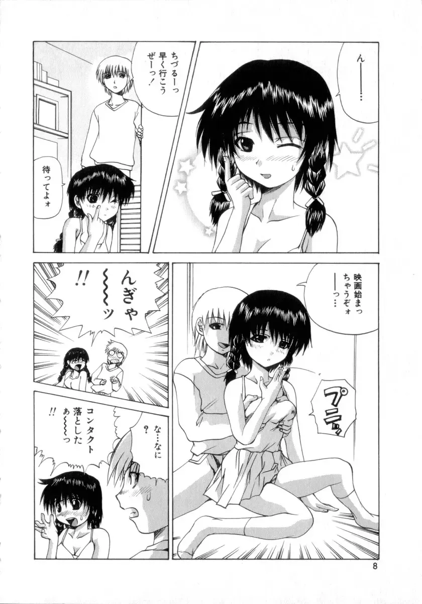 [Wakamiya Santa] Nousatsu Apron Fhentai - Page 9