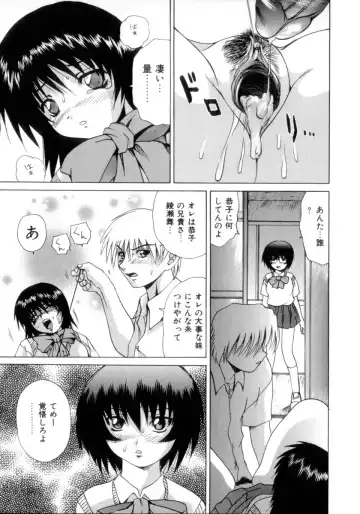 [Wakamiya Santa] Nousatsu Apron Fhentai - Page 118