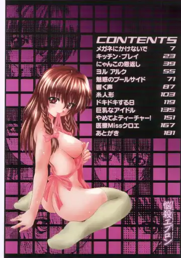 [Wakamiya Santa] Nousatsu Apron Fhentai - Page 7