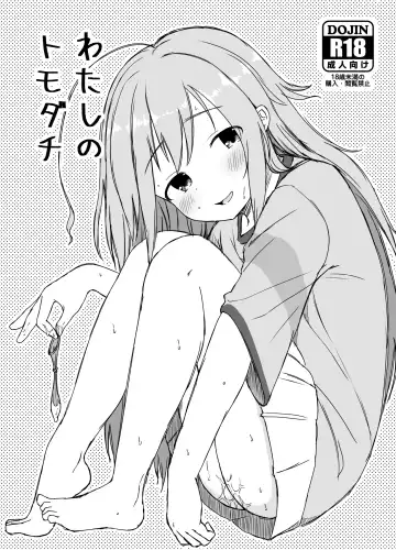 [Shimotsuka] Watashi no Tomodachi - Fhentai.net