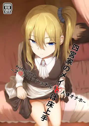 [Ginhaha] Shinomiya-ke no Maid wa Tokojouzu ~Professional Jintai Onaho~ - Fhentai.net