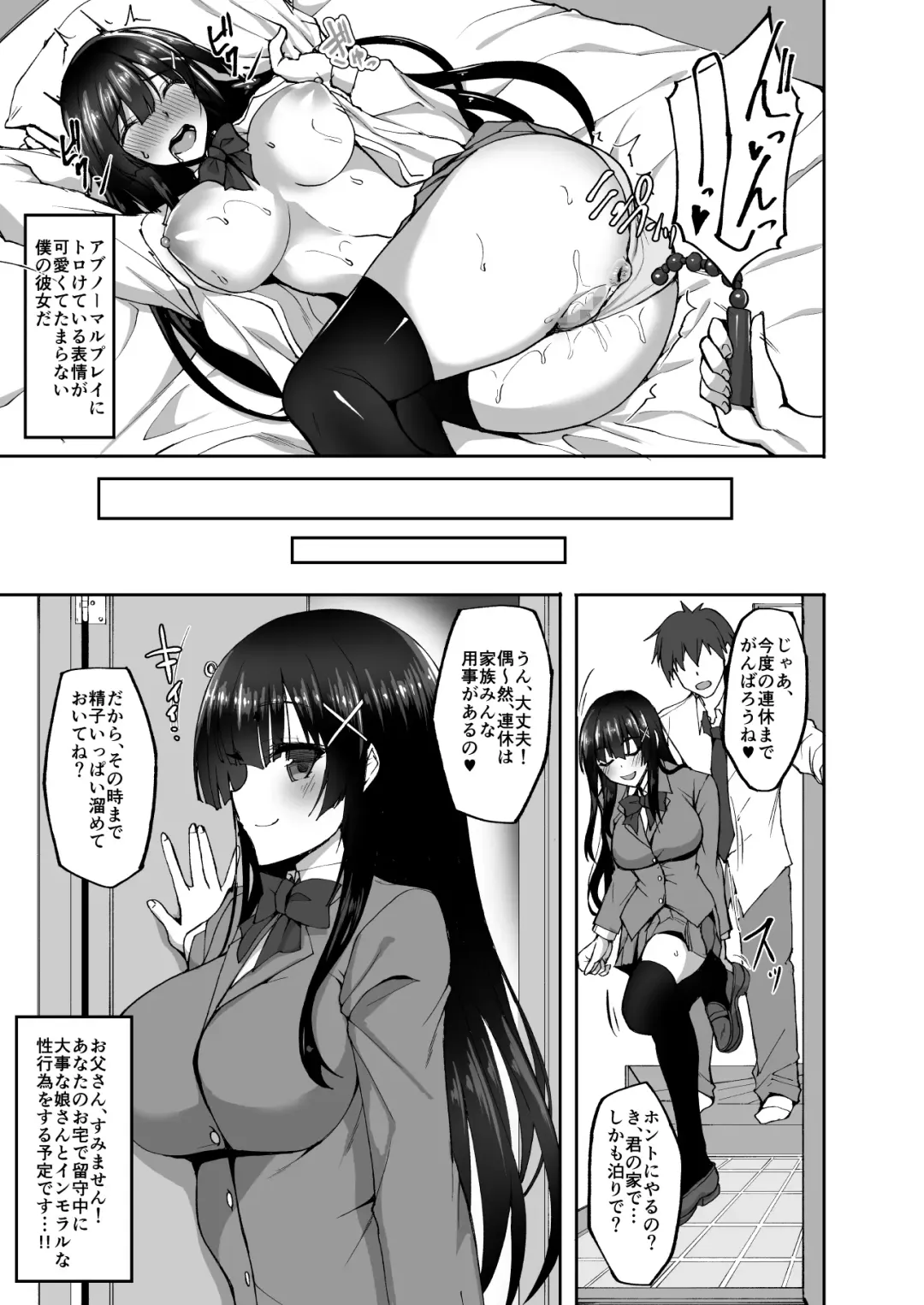 [Takeda Aranobu] CHI(SHIRI)SHOJOFUKIIIN no MINNA ni IENAI INBI na ONEGAI 3 ~Asai Saki no Oshiri Kaihatsu Shuukan to Kanojo no Heya de Hajimete no Anal SEX~ Fhentai - Page 4