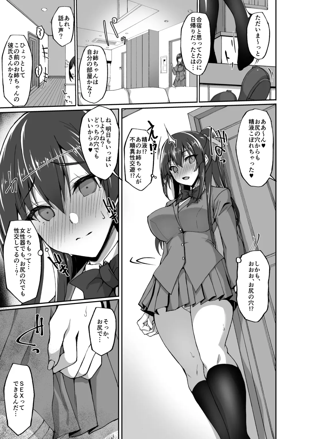 [Takeda Aranobu] CHI(SHIRI)SHOJOFUKIIIN no MINNA ni IENAI INBI na ONEGAI 3 ~Asai Saki no Oshiri Kaihatsu Shuukan to Kanojo no Heya de Hajimete no Anal SEX~ Fhentai - Page 40