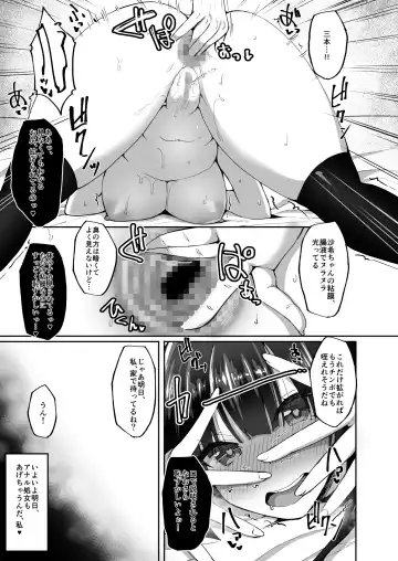 [Takeda Aranobu] CHI(SHIRI)SHOJOFUKIIIN no MINNA ni IENAI INBI na ONEGAI 3 ~Asai Saki no Oshiri Kaihatsu Shuukan to Kanojo no Heya de Hajimete no Anal SEX~ Fhentai.net - Page 12