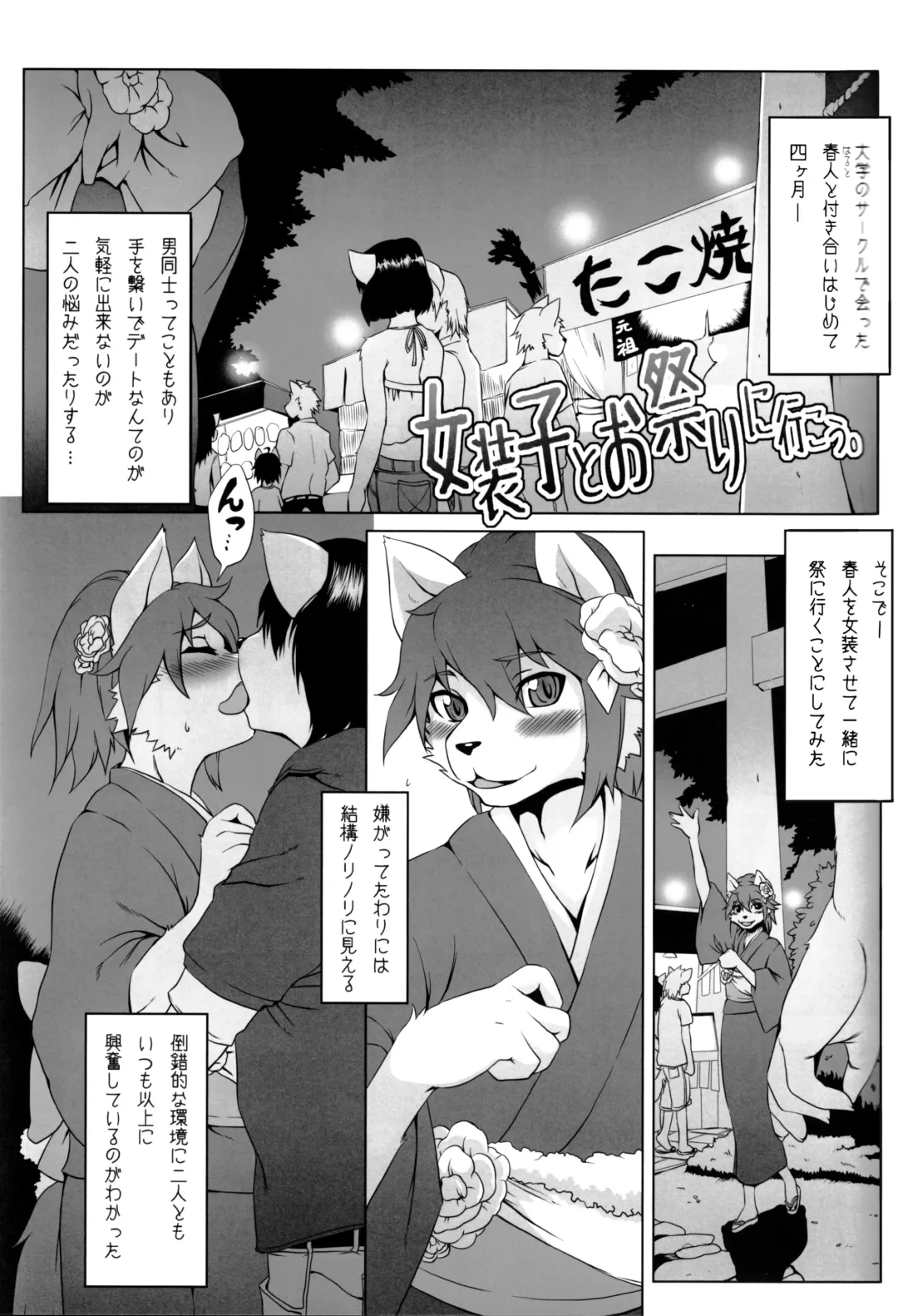 [Miga] Josouko Bon Fhentai - Page 29