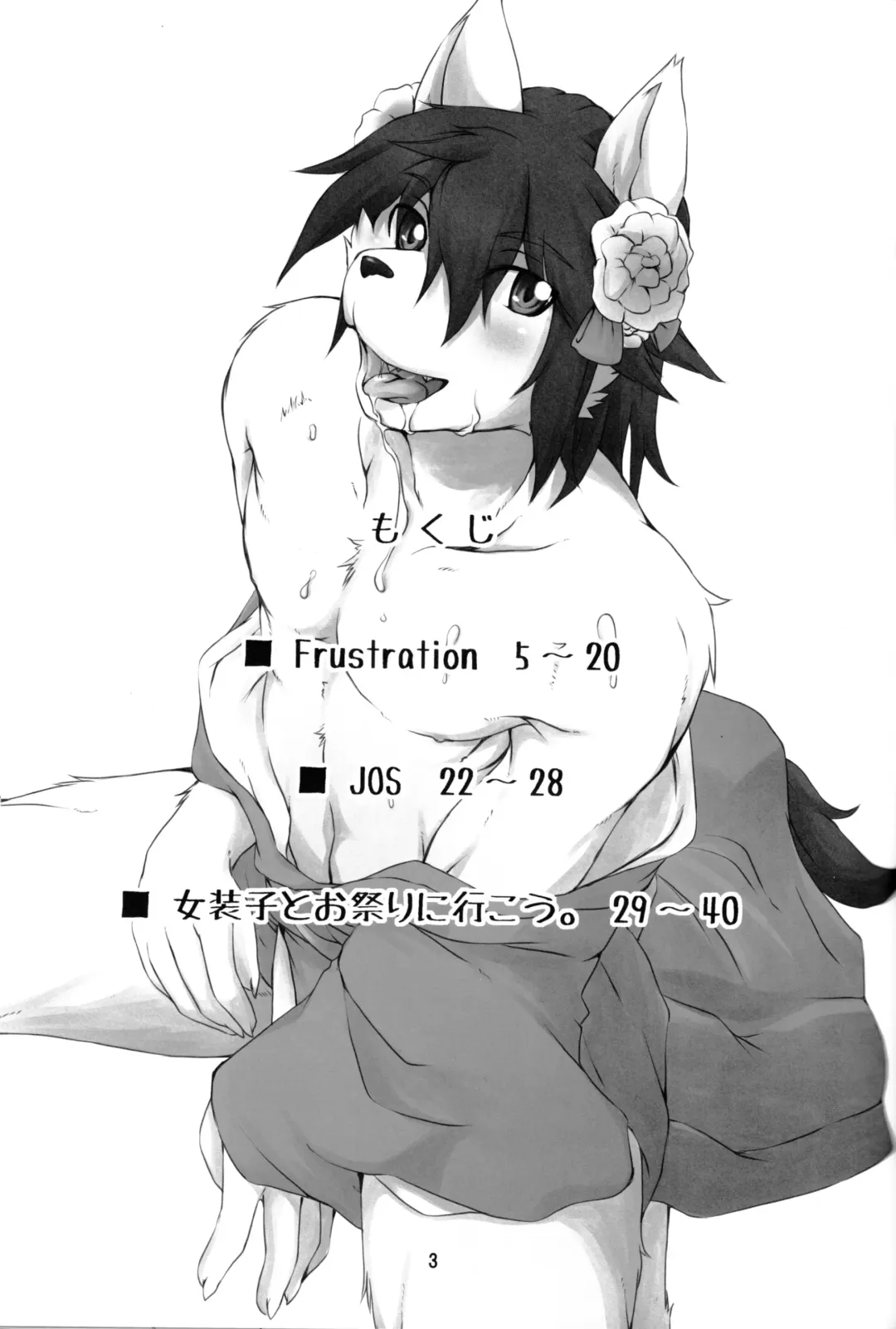 [Miga] Josouko Bon Fhentai - Page 3