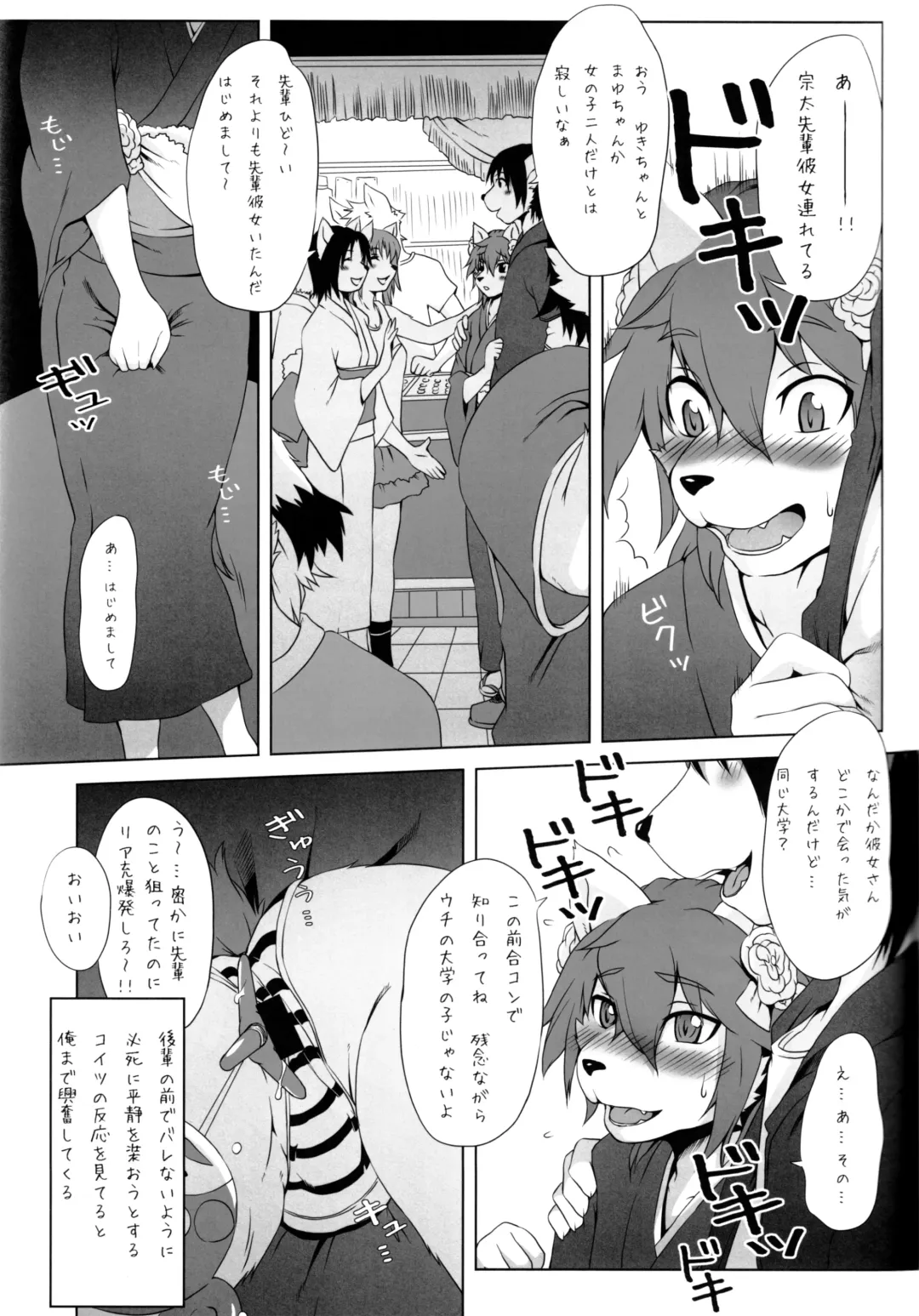 [Miga] Josouko Bon Fhentai - Page 33