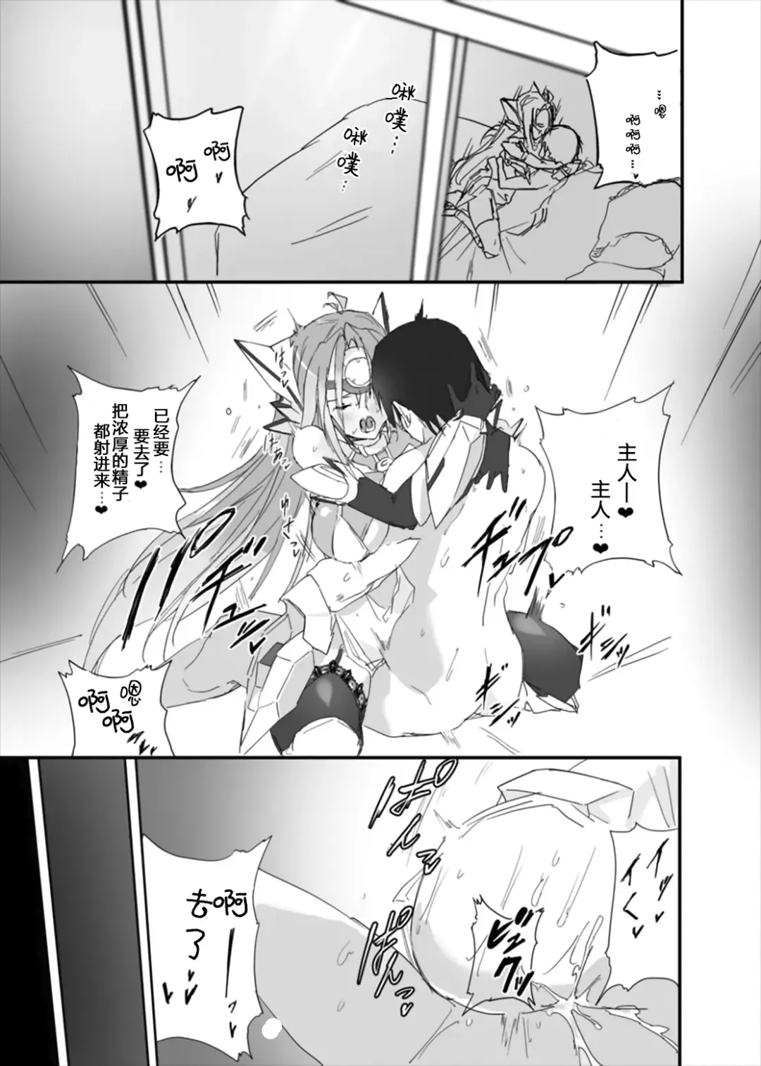 [Negresco] hepatica2.0 Fhentai - Page 3