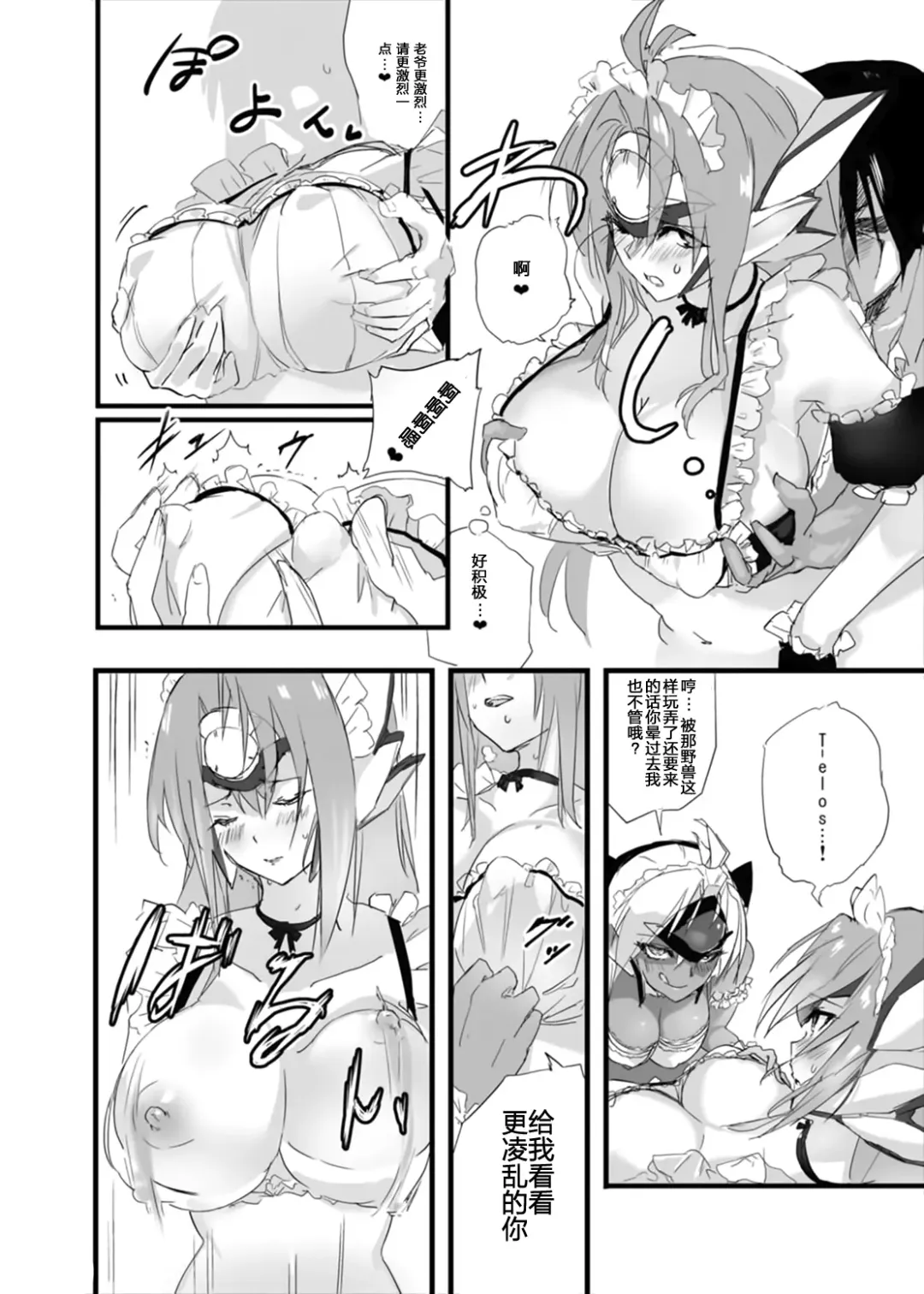 [Negresco] hepatica2.0 Fhentai - Page 6