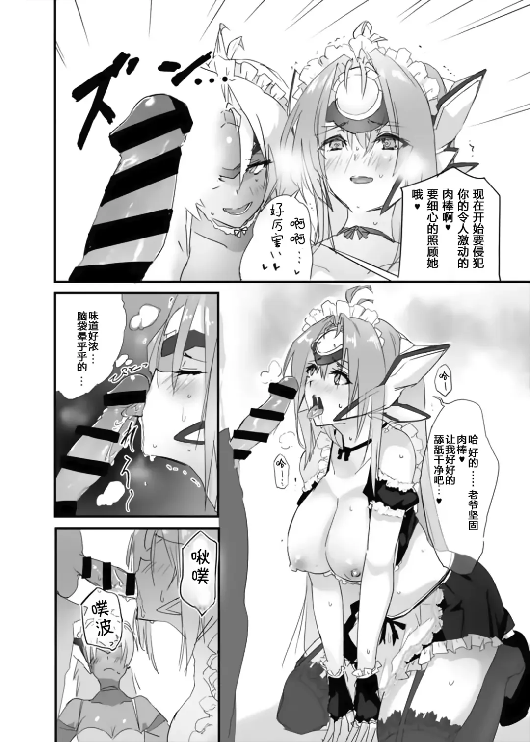 [Negresco] hepatica2.0 Fhentai - Page 8