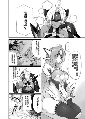 [Negresco] hepatica2.0 Fhentai.net - Page 4