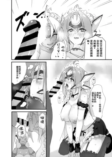 [Negresco] hepatica2.0 Fhentai.net - Page 8