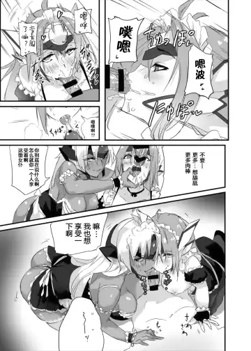 [Negresco] hepatica2.0 Fhentai.net - Page 9