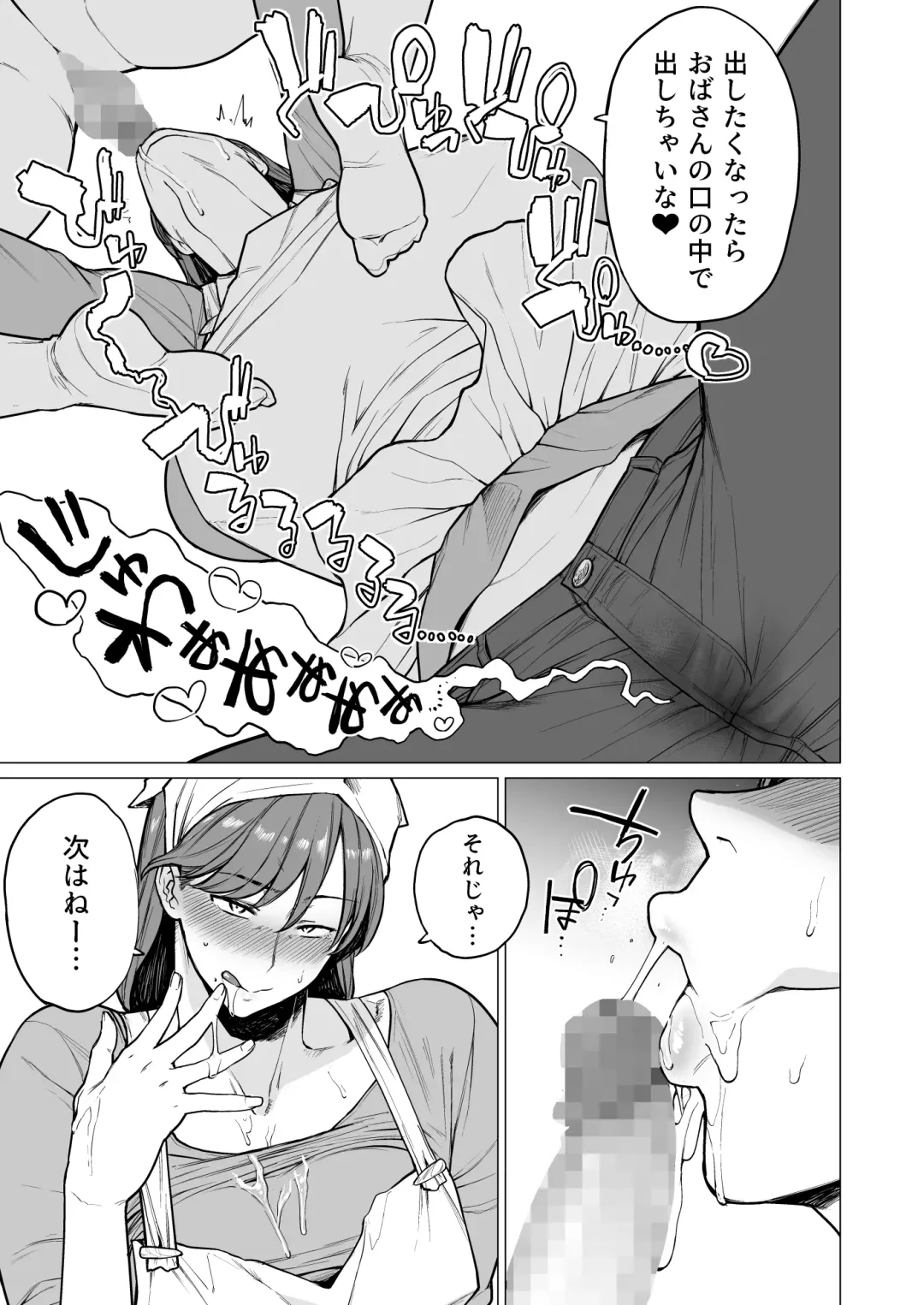 [Etuzan Jakusui] Uwasa no Hito Fhentai - Page 8