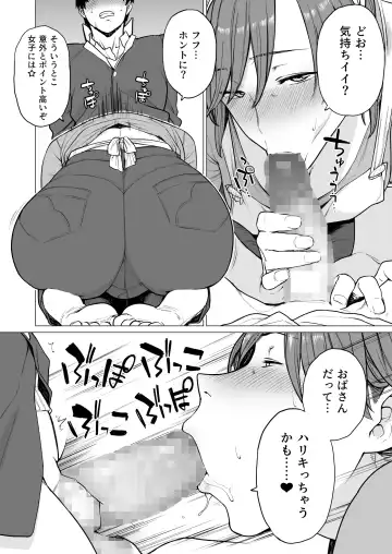 [Etuzan Jakusui] Uwasa no Hito Fhentai - Page 7