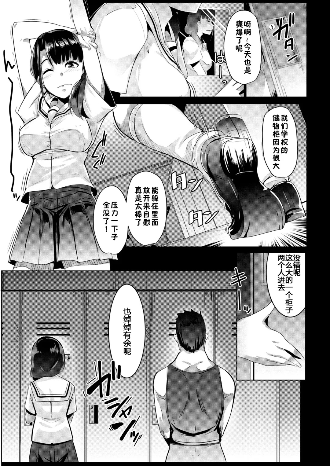[Muneshiro] Kanojo no Kouishitsu Fhentai - Page 5