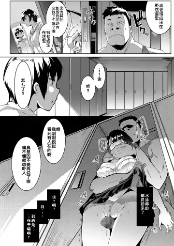 [Muneshiro] Kanojo no Kouishitsu Fhentai - Page 12