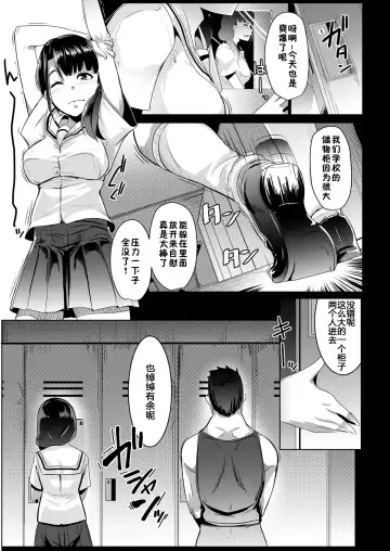 [Muneshiro] Kanojo no Kouishitsu Fhentai - Page 5