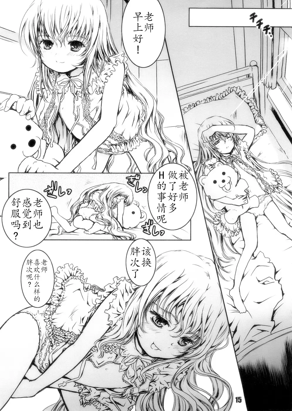 [Shiawase 1500] Yumemiru Jikan Fhentai - Page 14