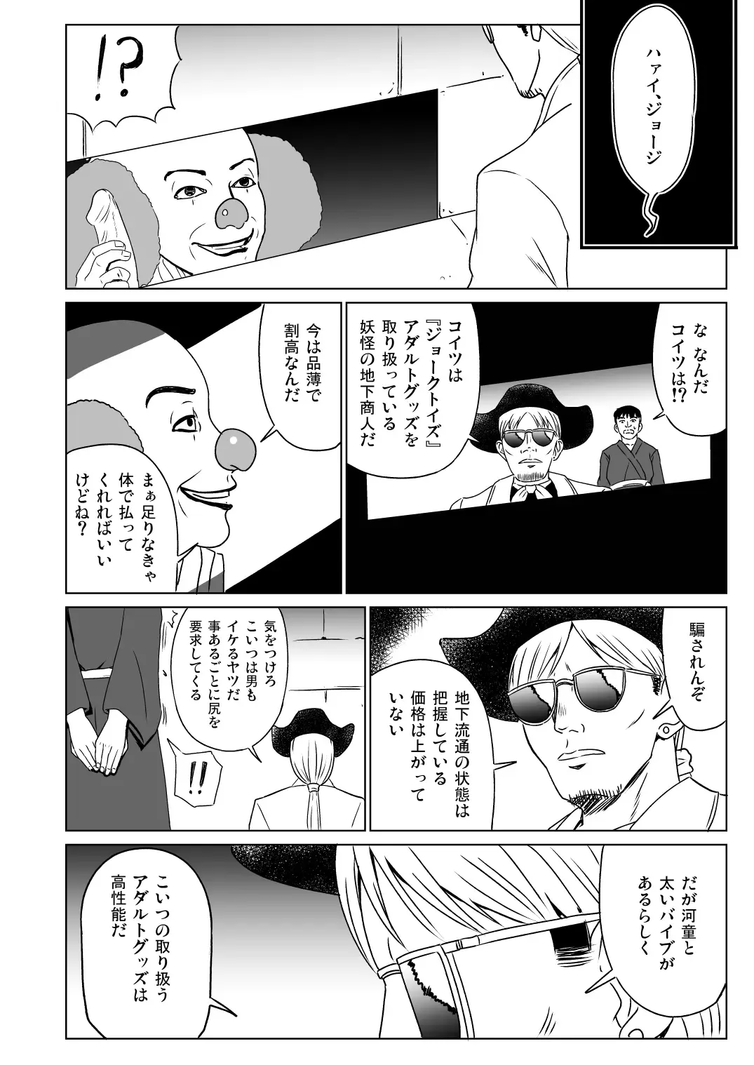 [Sumeragi Seisuke] R. I. P. Fhentai - Page 12