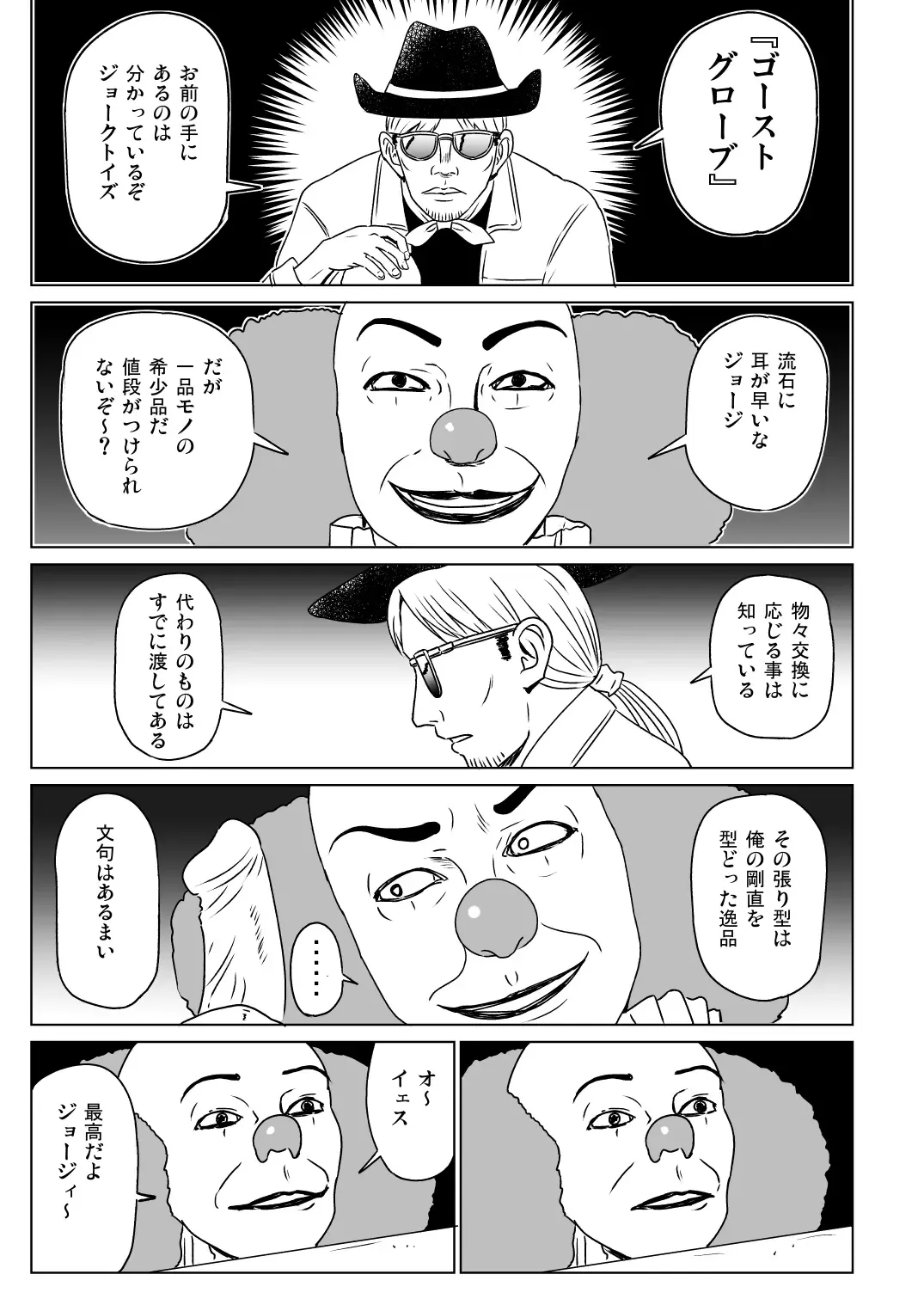 [Sumeragi Seisuke] R. I. P. Fhentai - Page 13