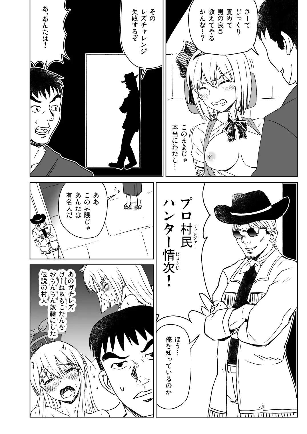 [Sumeragi Seisuke] R. I. P. Fhentai - Page 6