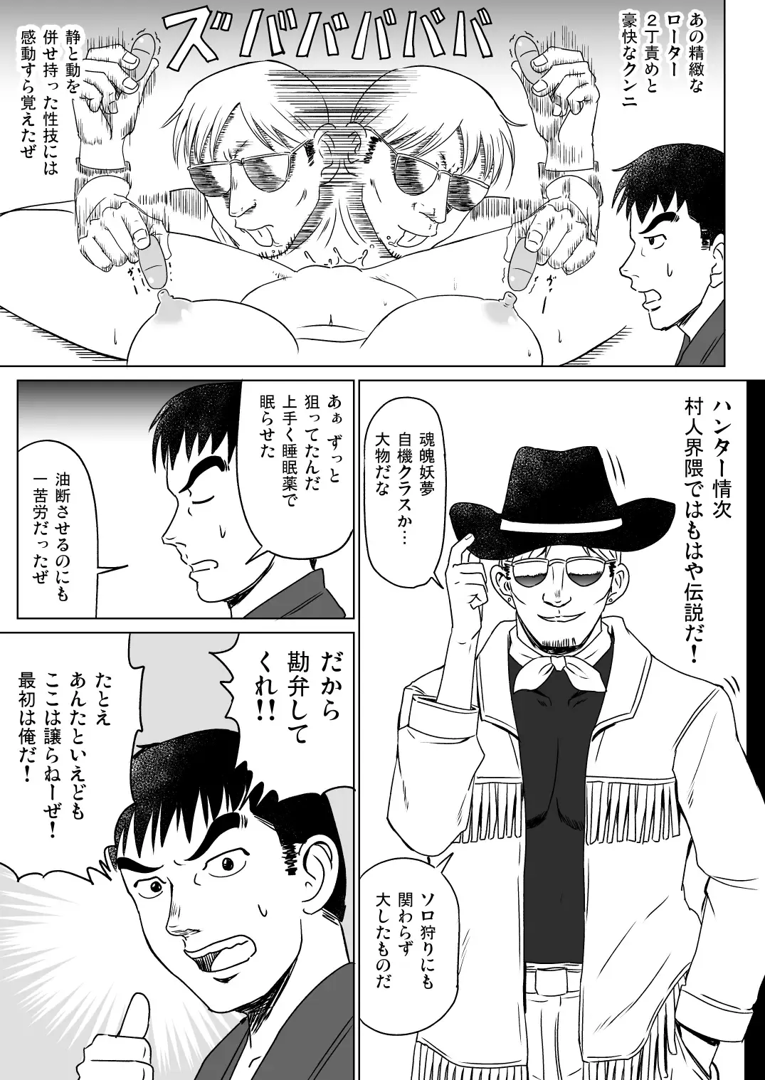 [Sumeragi Seisuke] R. I. P. Fhentai - Page 7