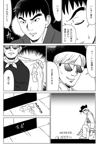 [Sumeragi Seisuke] R. I. P. Fhentai - Page 11