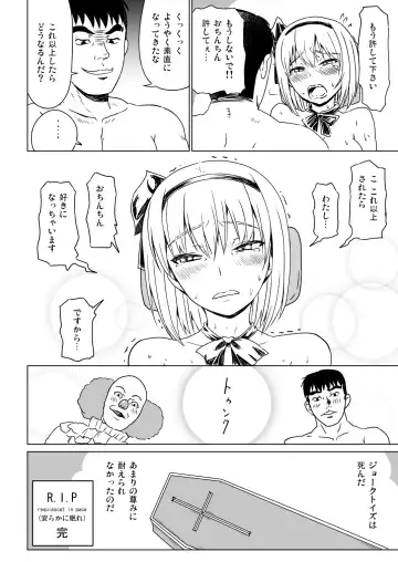 [Sumeragi Seisuke] R. I. P. Fhentai - Page 18