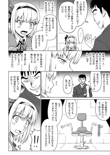 [Sumeragi Seisuke] R. I. P. Fhentai - Page 4