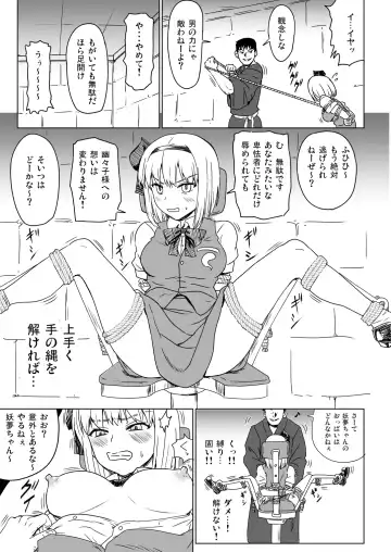 [Sumeragi Seisuke] R. I. P. Fhentai - Page 5