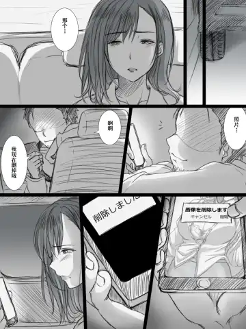 [Kokudakaya] Ochiteyuku Tsuma -3-dome no Ittekimasu- Fhentai.net - Page 30